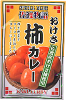 kakicurry.jpg