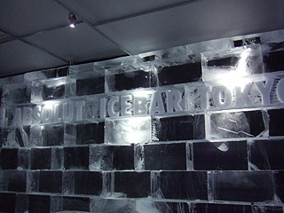 icebar02.jpg