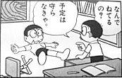 nobita_no_nobita.jpg